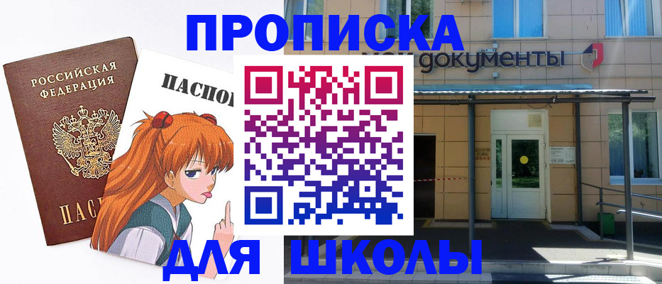 прописка иностранных граждан в Полярном